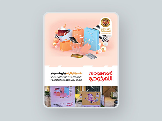 سالن صدا و سیما خراسان رضوی